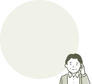 他社の査定額が妥当なのか判断できない